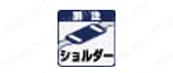 ショルダーベルト取付可能 ショルダーベルトの取付が可能。