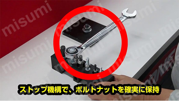 ラチェットめがねレンチの使い方