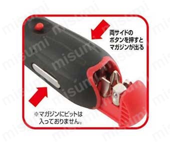 グリップ部にビット6個収納可能なマガジン付（ラチェットドライバーのみ）