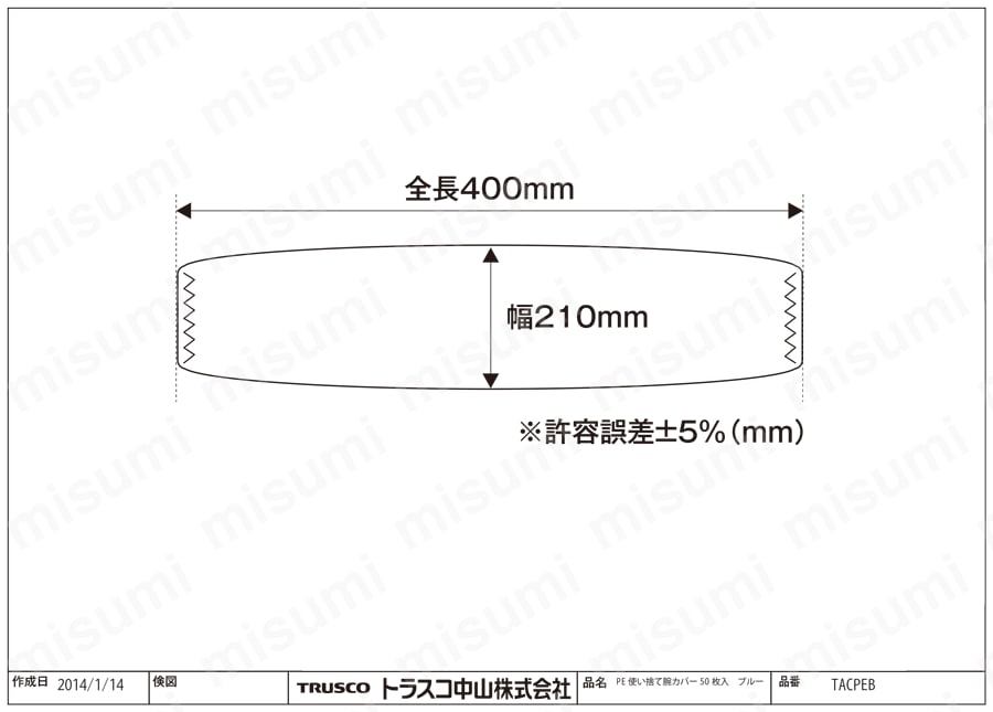 PE使い捨て腕カバー（25双入） TACPE-B図面