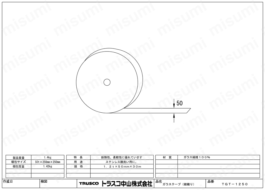 TRUSCO(トラスコ) ガラステープ 厚み1.2×幅50×30m TGT-1250 - 3