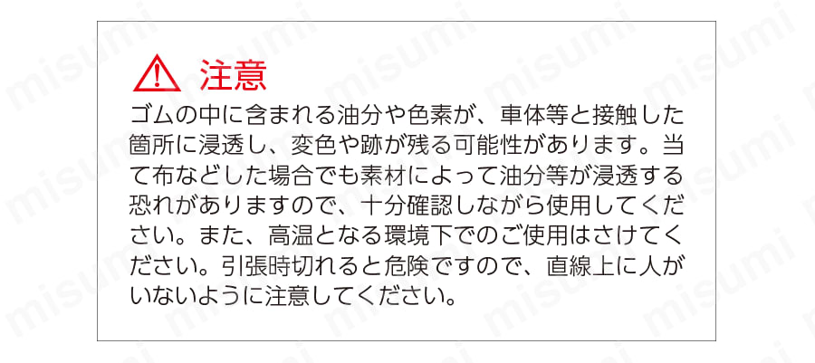 ゴムロープ（エンドレスタイプ・1本入） 取扱説明書