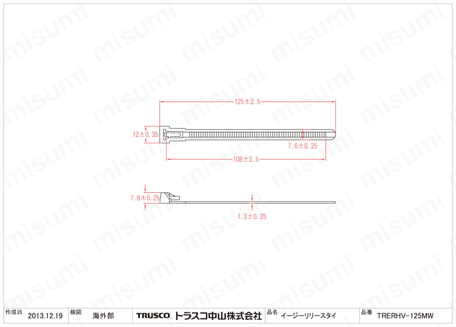 ケープルタイ イージーリリースタイ（耐候性タイプ） TRERHV-125MW図面
