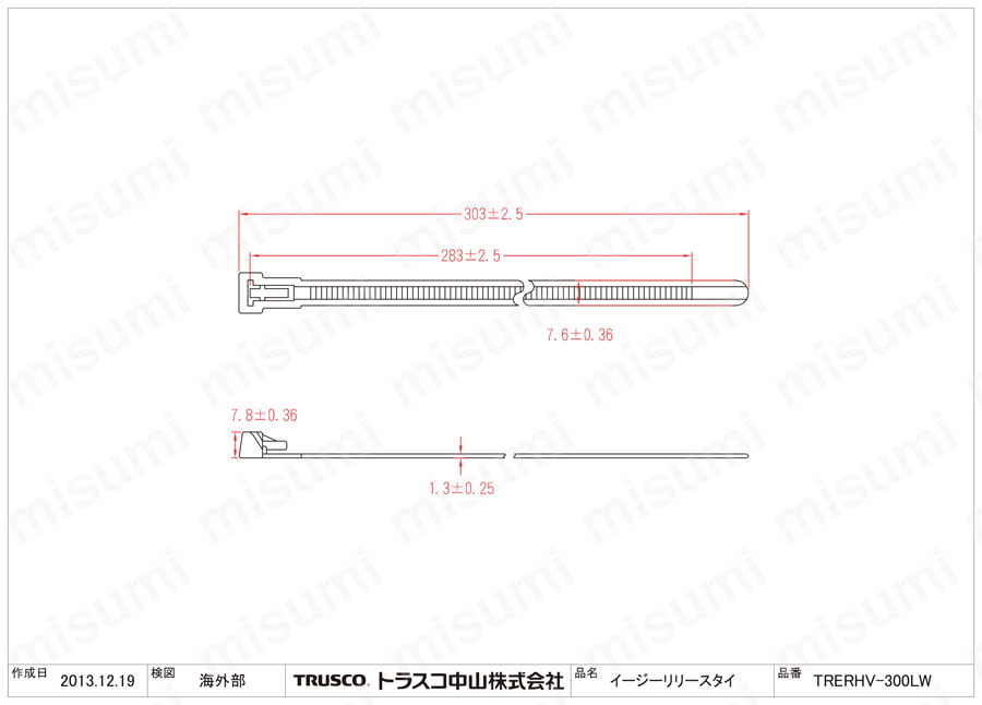 ケープルタイ イージーリリースタイ（耐候性タイプ） TRERHV-300LW図面