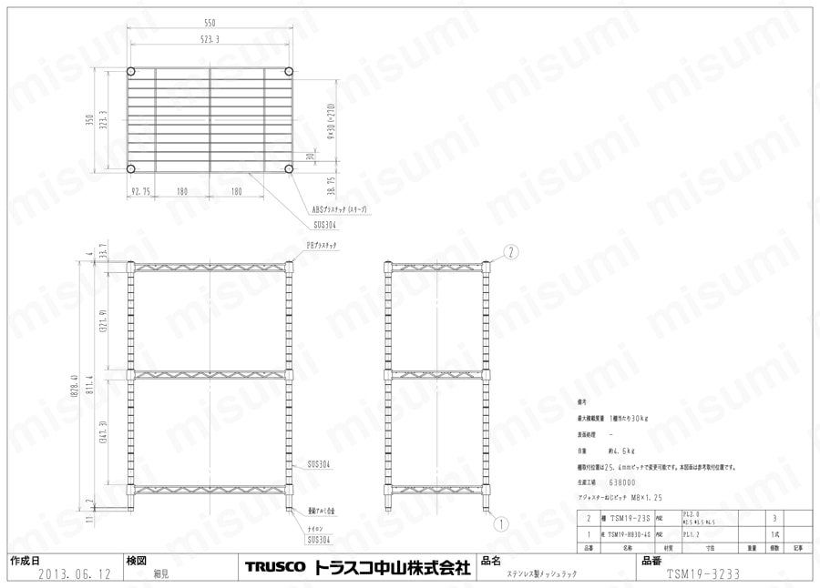 ステンレス製メッシュラック （SUS304､均等積載量30kg､パイプ径φ19mm） TSM19-3233図面