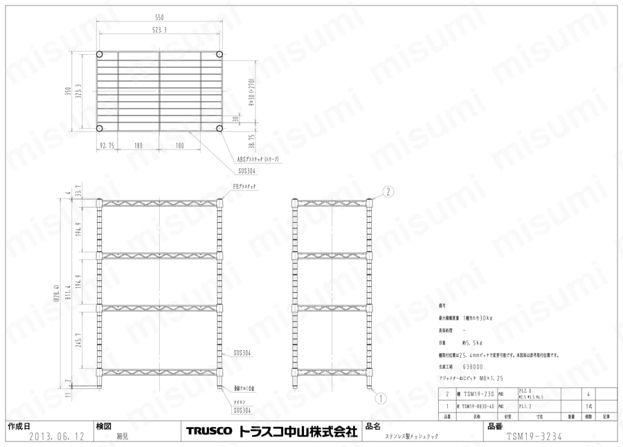 ステンレス製メッシュラック （SUS304､均等積載量30kg､パイプ径φ19mm） TSM19-3234図面