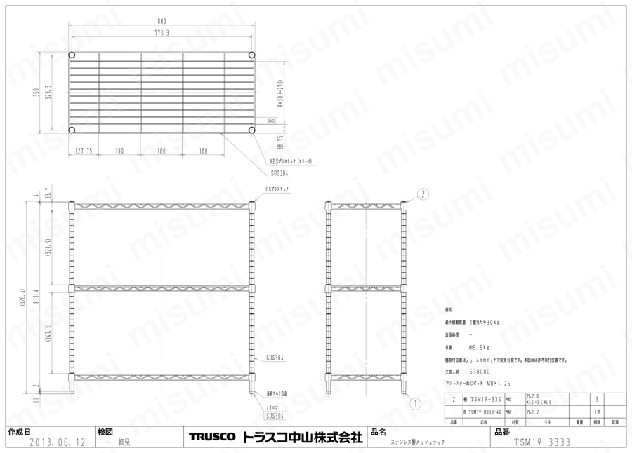 ステンレス製メッシュラック （SUS304､均等積載量30kg､パイプ径φ19mm） TSM19-3333図面