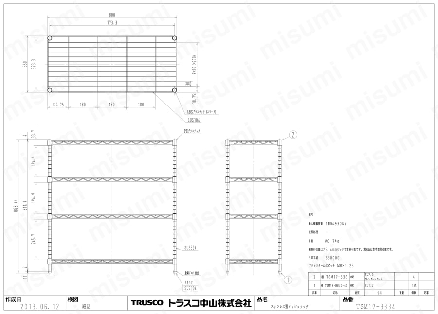 ステンレス製メッシュラック （SUS304､均等積載量30kg､パイプ径φ19mm） TSM19-3334図面