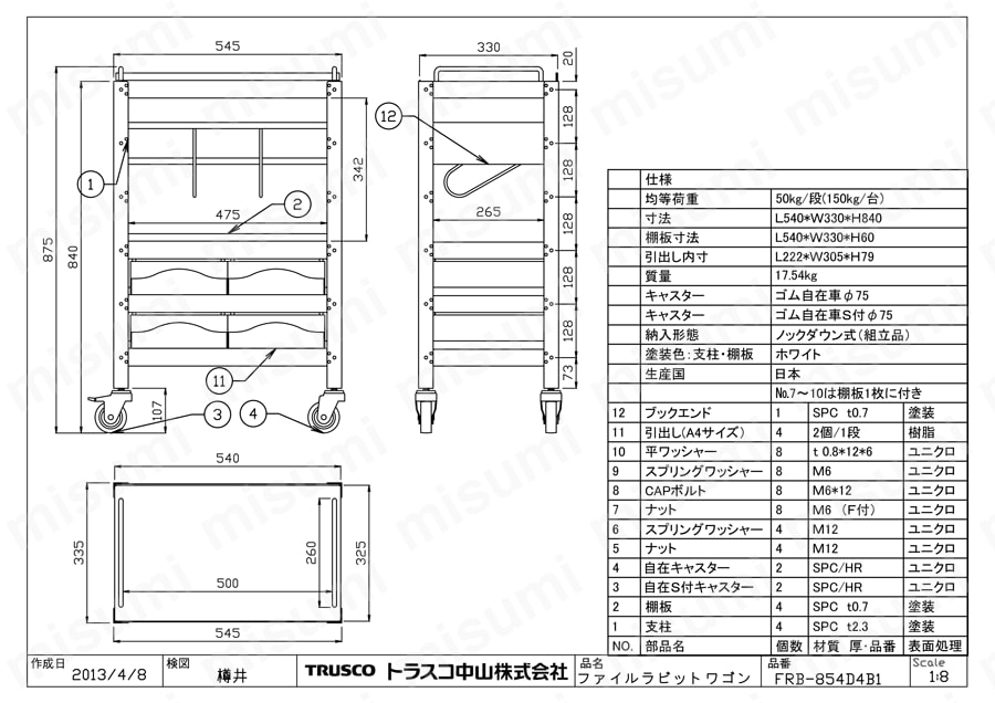 ファイルラビットワゴン（A4サイズ引出し・ブックエンド付） FRB-854D4B1図面