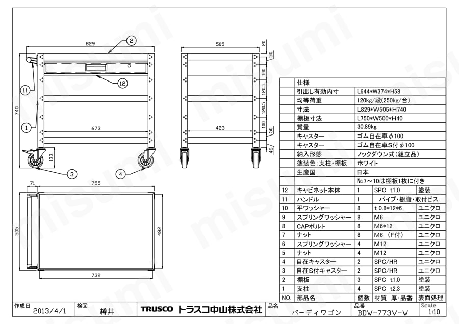 バーディワゴン（1段引出し付） BDW-773V-W図面