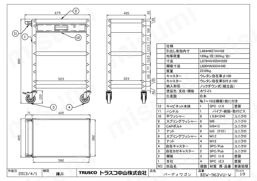 バーディワゴン（ウレタンキャスター・1段引出し付） BDW-963VU-W図面