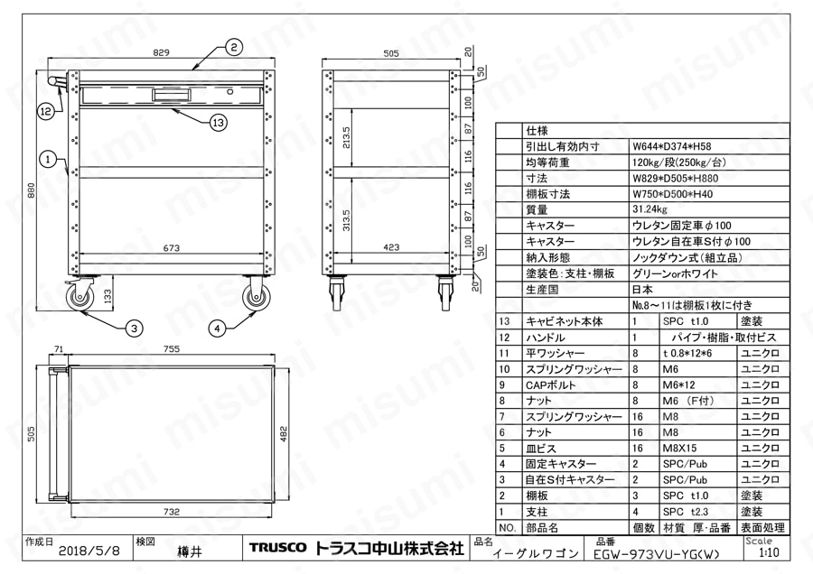 イーグルワゴン（ゴムキャスター・1段引出し付） EGW-973V-W図面
