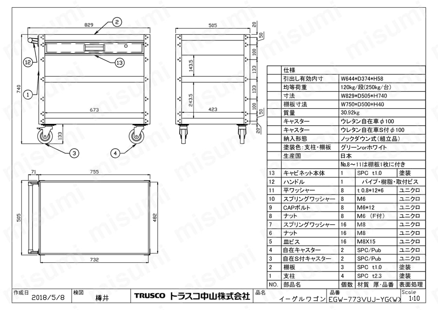 イーグルワゴン（ウレタンキャスター4輪自在仕様・引出し付） EGW-773VUJ-W図面