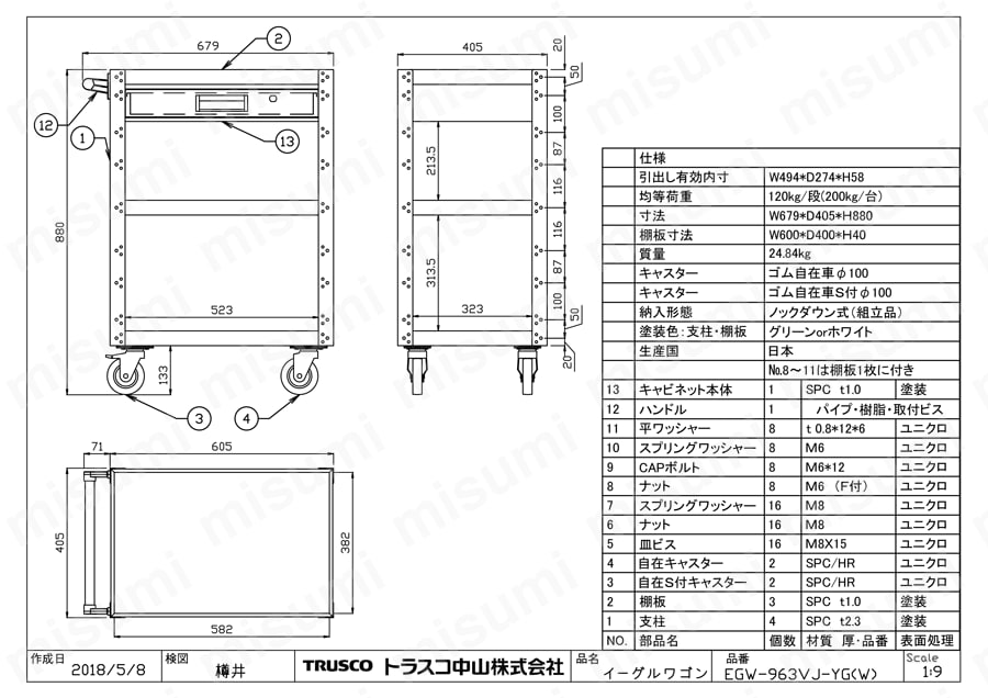 イーグルワゴン（ウレタンキャスター4輪自在仕様・引出し付） EGW-963VUJ-W図面
