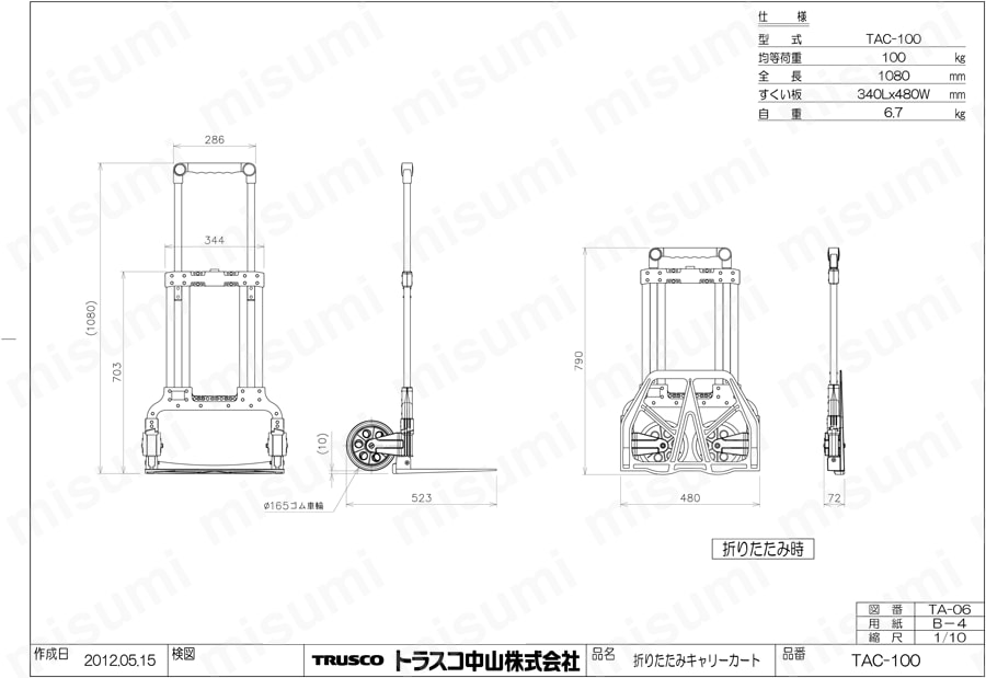 折りたたみキャリーカート TAC-50-K・TAC-100-K トラスコ中山 MISUMI(ミスミ)