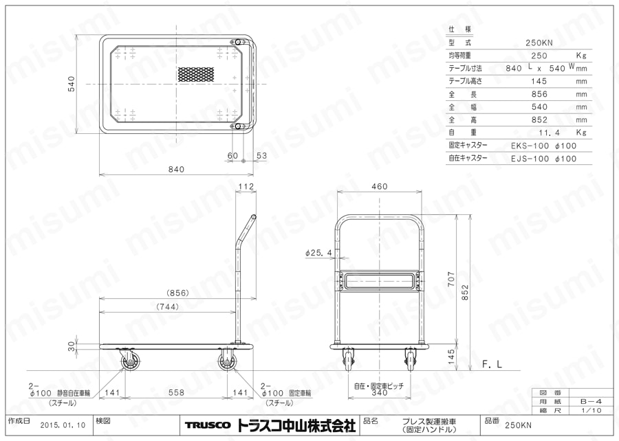 TRUSCO(トラスコ) プレス製台車 固定式 740×460 150KN - 4