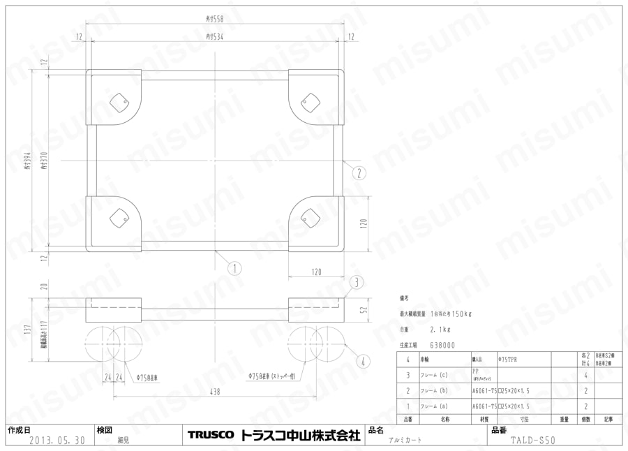 コンテナ台車 アルミカート 省音キャスター TALD-S50図面