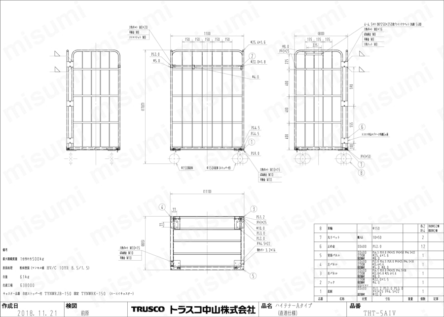 鋼製カゴ車 ハイテナー（床板スチール製） | トラスコ中山 | MISUMI