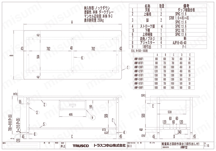 軽量高さ調節式作業台（1段引出し付） AWMP型・AWMR型・AWMS型250Kgタイプ AWMP図面