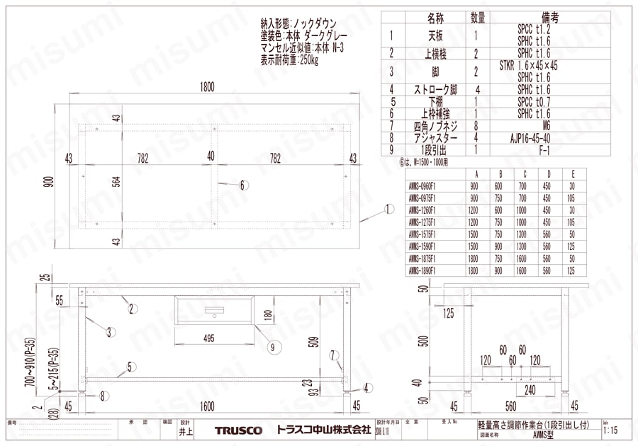 軽量高さ調節式作業台（1段引出し付） AWMP型・AWMR型・AWMS型250Kgタイプ AWMS図面