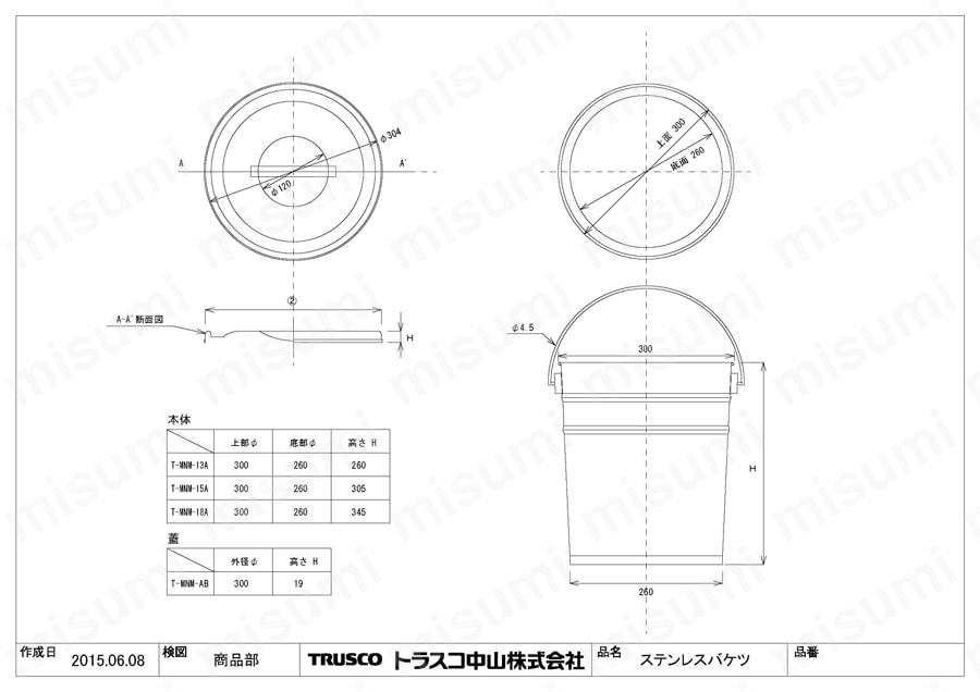 ステンレスバケツ 13L・15L・18L 図面3