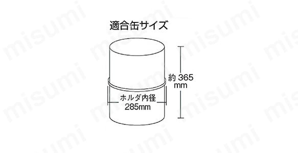ペール缶スタンド | ＭＥＣＨＡＮＩＣＳ（ダイヤ精工） | MISUMI(ミスミ)