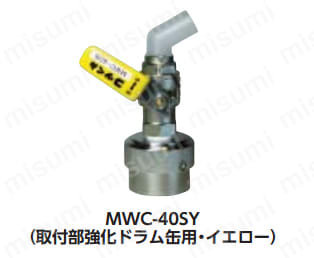 MWC-40BSG-VITON | ワンタッチ給油栓“コッくん”Bタイプ | ミヤサカ