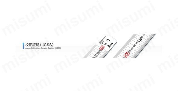 直尺シルバー 製品 証明書付（製品本体とJCSS校正証明書）:関連画像