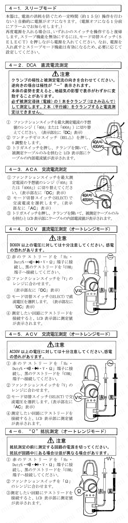 クランプメーター AD-5586 使用方法1