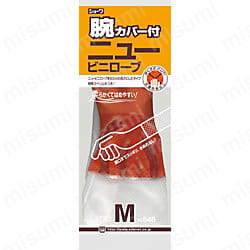 腕カバー付ニュービニローブ