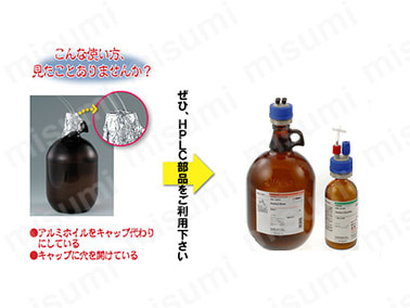 017270-2A | HPLC3ポートキャップ GL-45 | 柴田科学 | MISUMI(ミスミ)