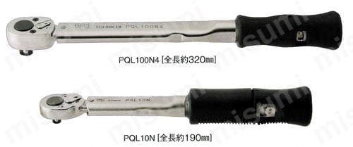 PQL25N | シグナル式トルクレンチ PQL | 東日製作所 | MISUMI(ミスミ)