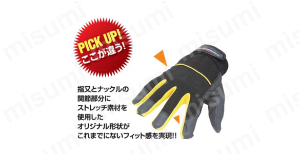 ストレッチ素材
