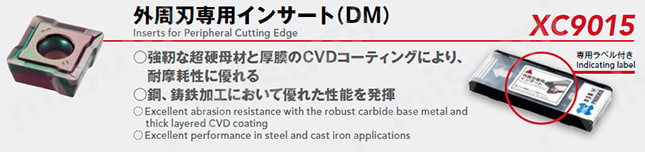 フェニックスシリーズ インデキサブルドリル 2Dタイプ P2D 特長3
