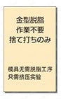 バリアガードパートⅡ:関連画像