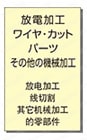 バリアガードパートⅡ:関連画像