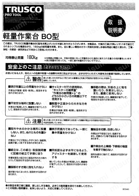 BO-1875UDK1 | 軽量作業台 BO型・BOR型 （薄型1段引出し付