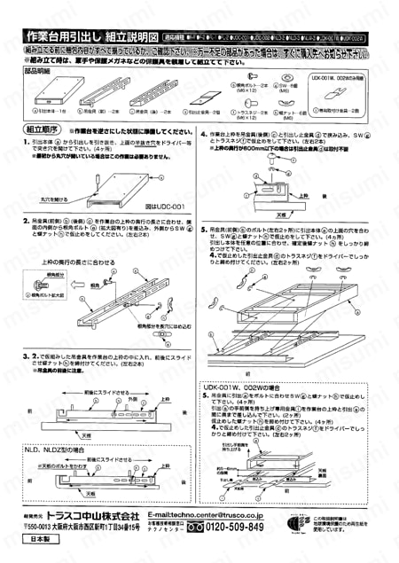 BO-1875UDK1 | 軽量作業台 BO型・BOR型 （薄型1段引出し付