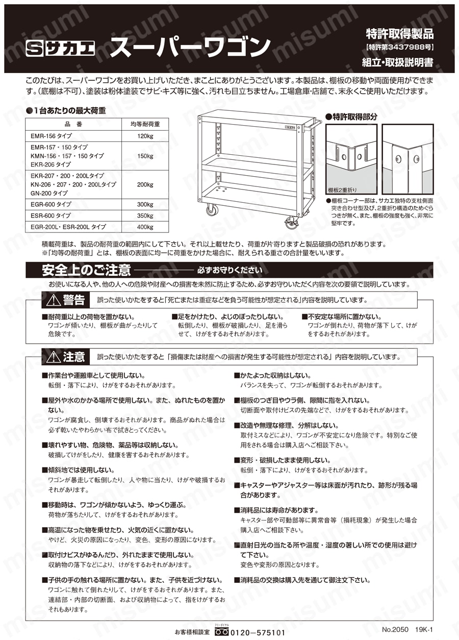 激安オンライン販売 サカエ SAKAE / スーパーワゴン EKR-207NU / 耐