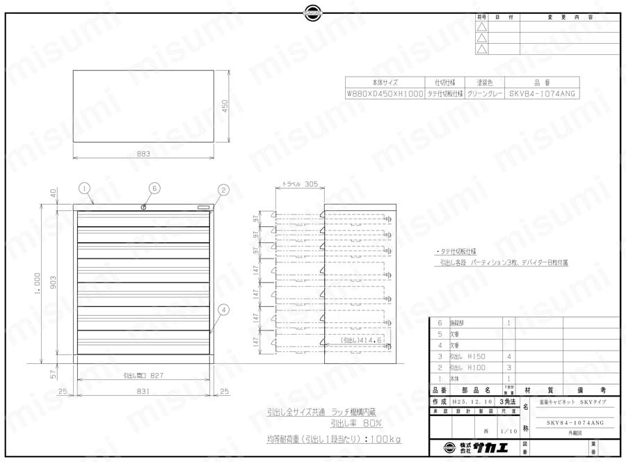 重量キャビネット SKVタイプ W880×D450×H1000mm SKV84-1074ANG図面