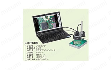 HOZAN L-835 レンズ付き L-835 USBカメラ 【HOZAN】 ホーザン株式会社