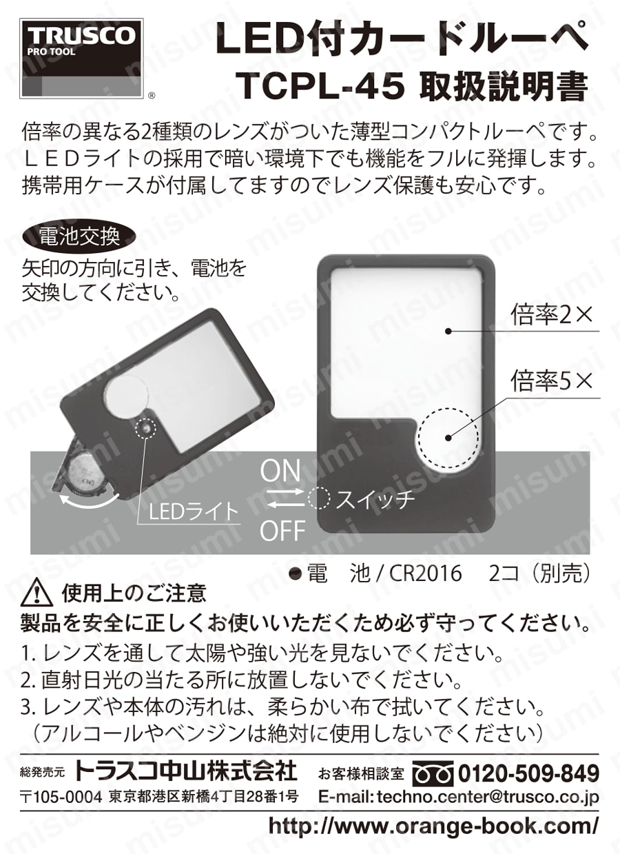 春夏新作 LED付カードルーペ | TCPL-45 | 478-9300 | ミスミ | トラスコ中山 タイムセール