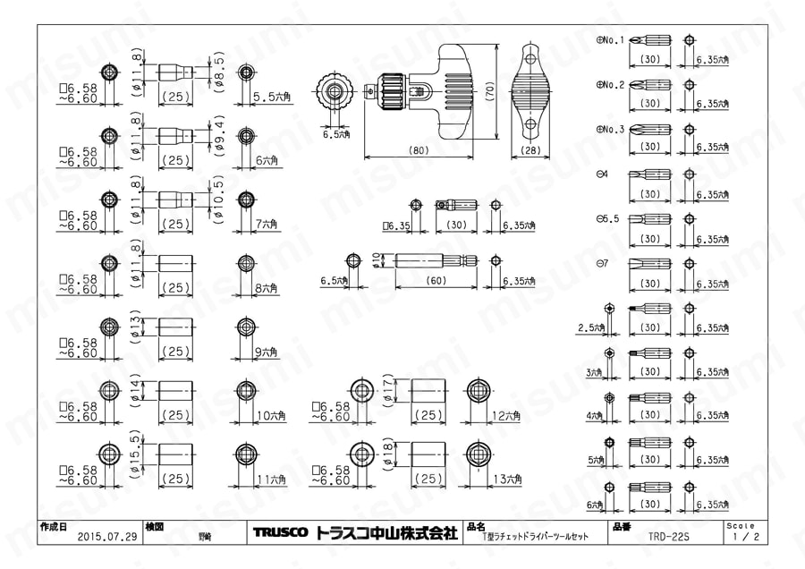 T型ラチェットドライバーツールセット 図面