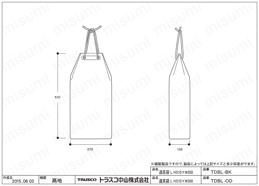 道具袋 TDBL-BK/TDBL-OD図面