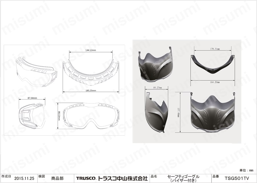 TRUSCO セーフティゴーグル バイザー付 通気孔タイプ 図面
