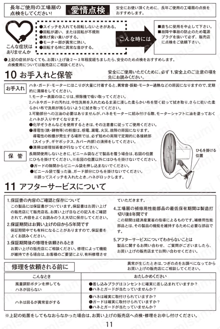 全閉式工場扇 ゼフィール スタンドタイプ Style1 | トラスコ中山