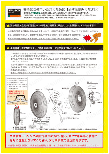 全閉式工場扇 ゼフィール スタンドタイプ Style1 | トラスコ中山