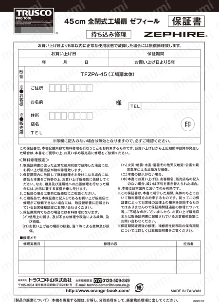 TFZPA-45A | 全閉式工場扇 ゼフィール 卓上タイプ Style5：アルミハネ