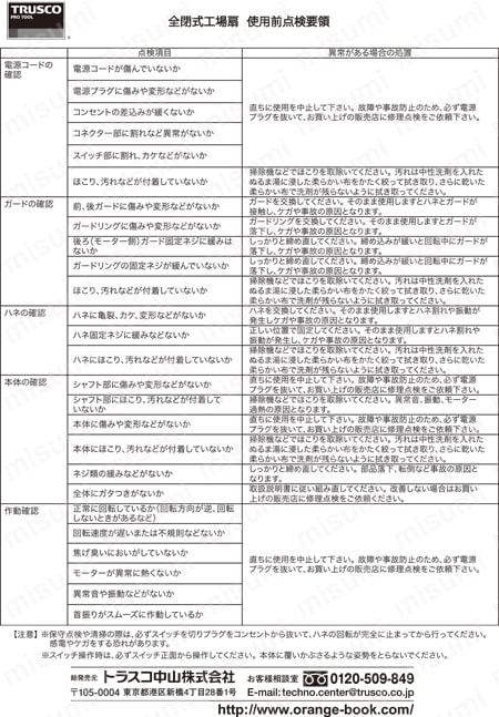 TFZPA-45A | 全閉式工場扇 ゼフィール 卓上タイプ Style5：アルミハネ