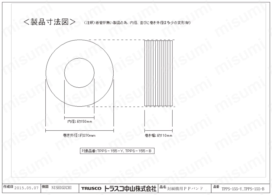 PPバンド（手締用・封かん機用） TPPS-155図面